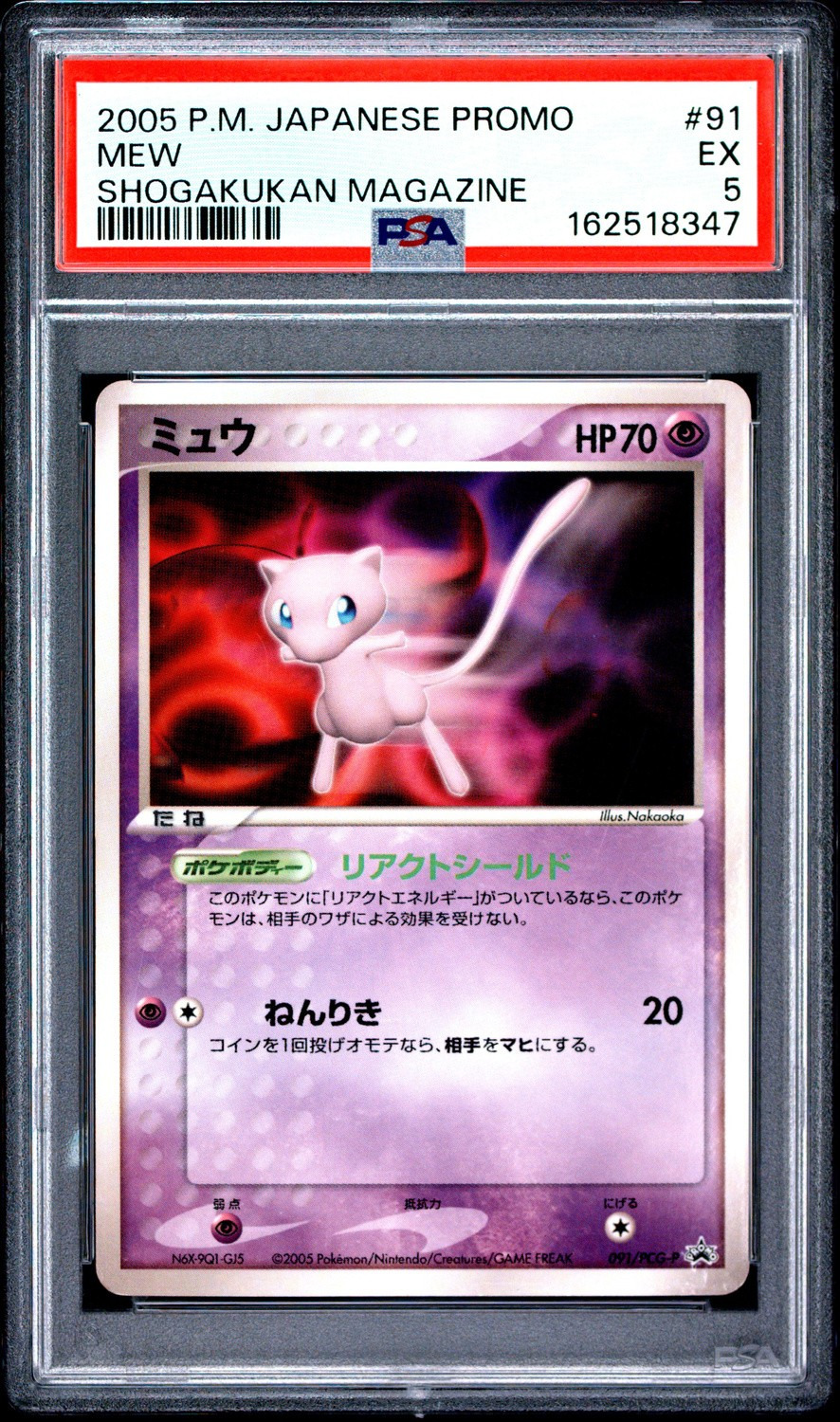 Mew