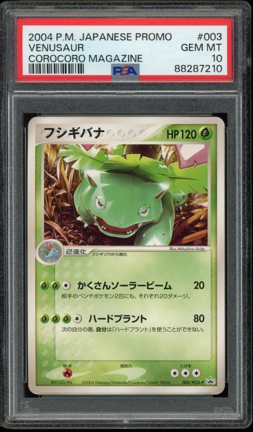 Venusaur