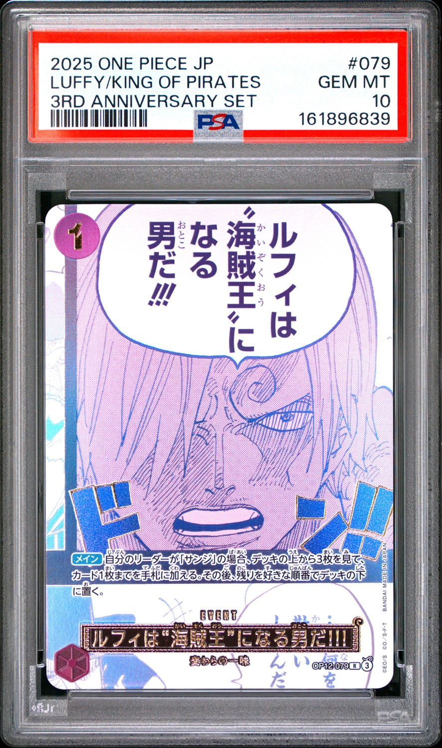 Luffy/King Of Pirates