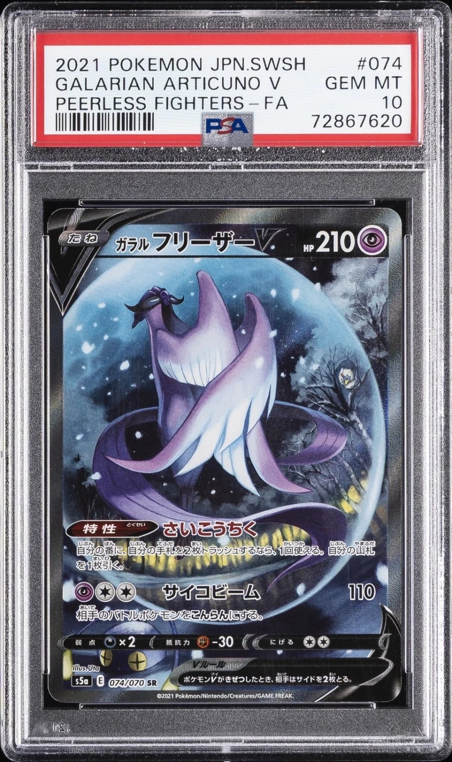 Galarian Articuno V