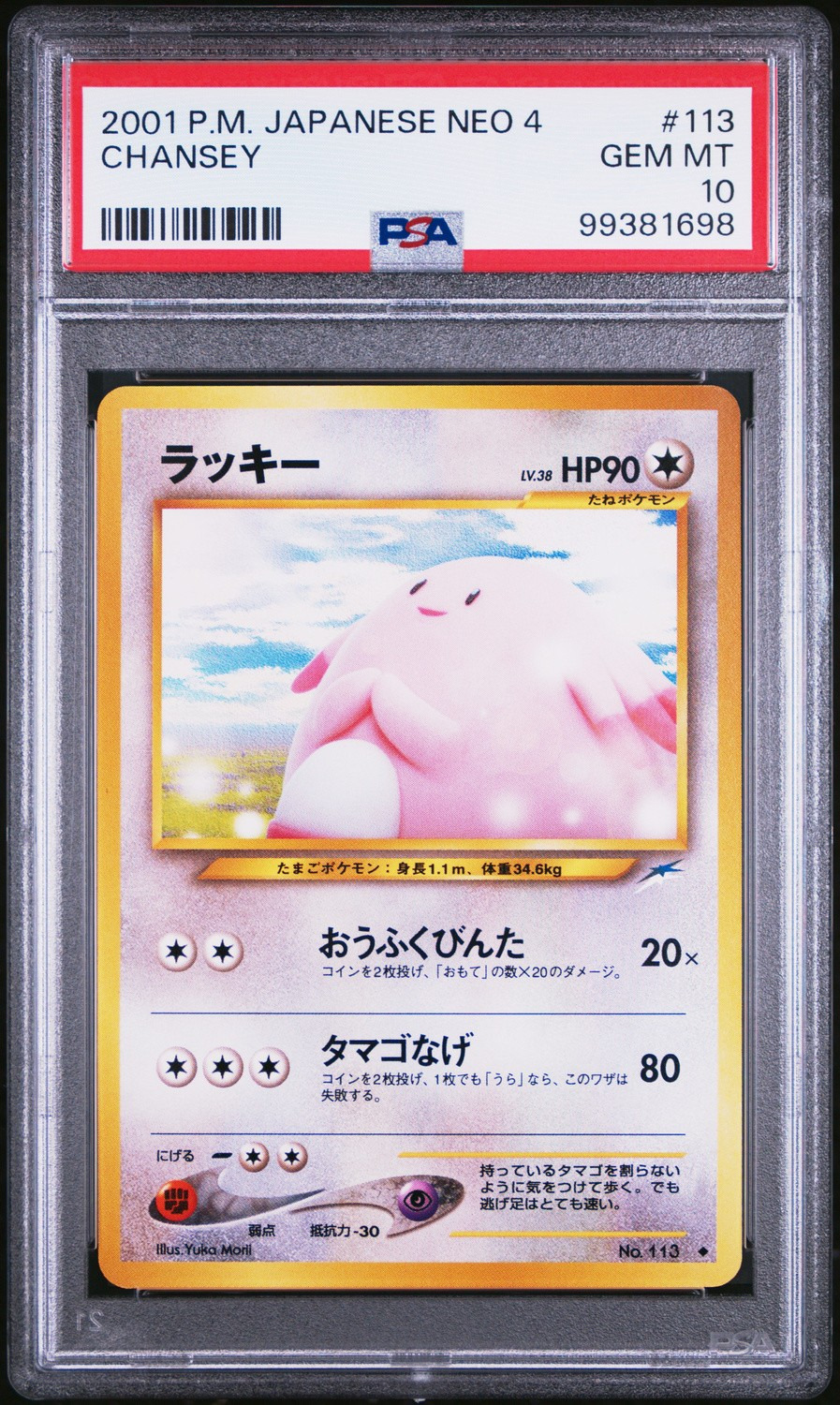 Chansey