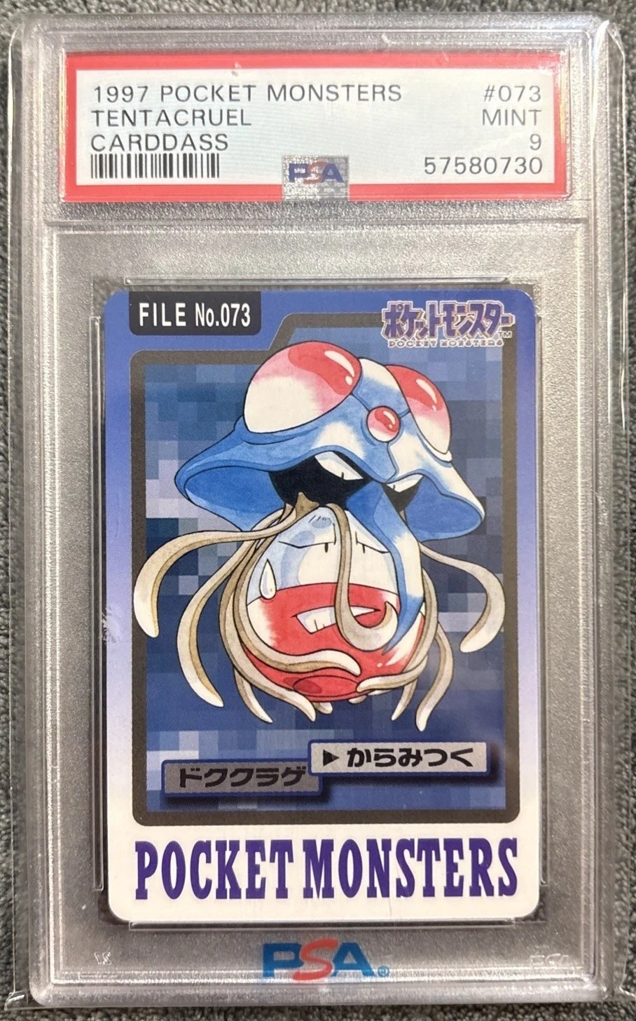 Tentacruel