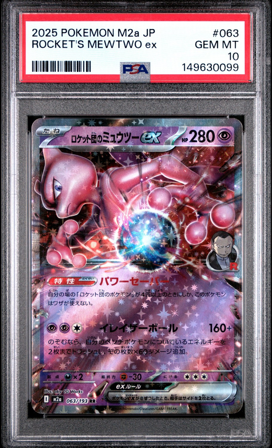 Team Rocket's Mewtwo ex