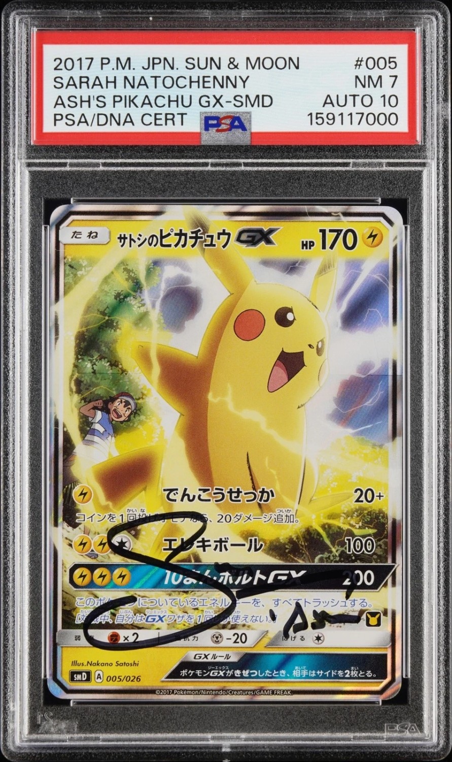 Ash's Pikachu GX