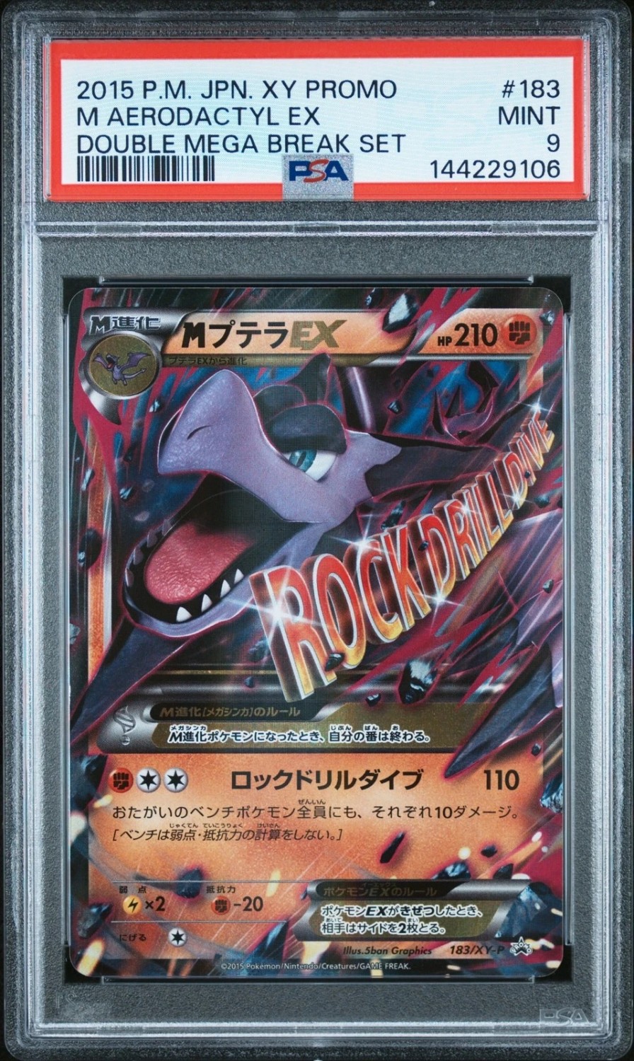 M Aerodactyl EX