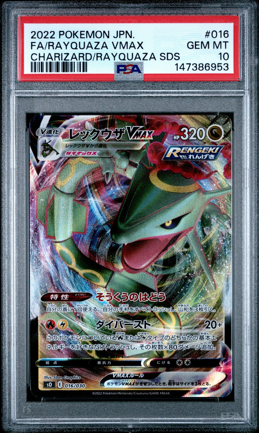 Rayquaza VMAX