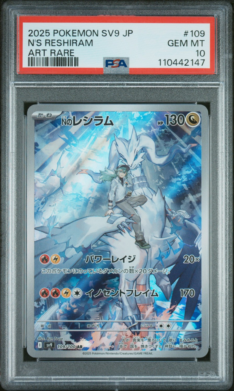 N's Reshiram
