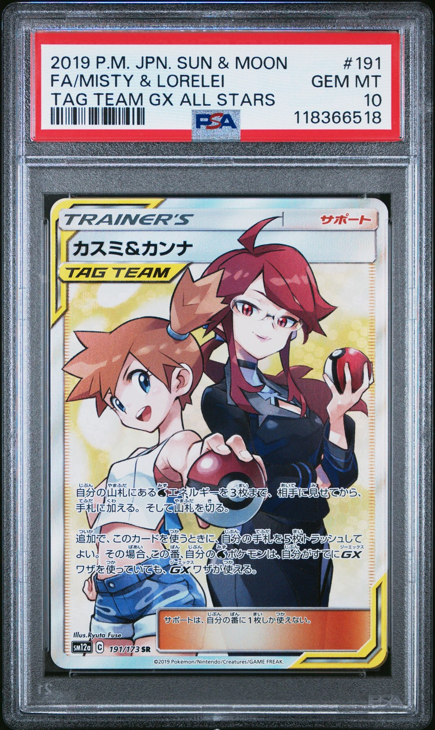 Misty & Lorelei