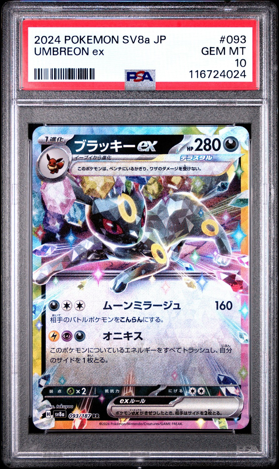 UMBREON ex