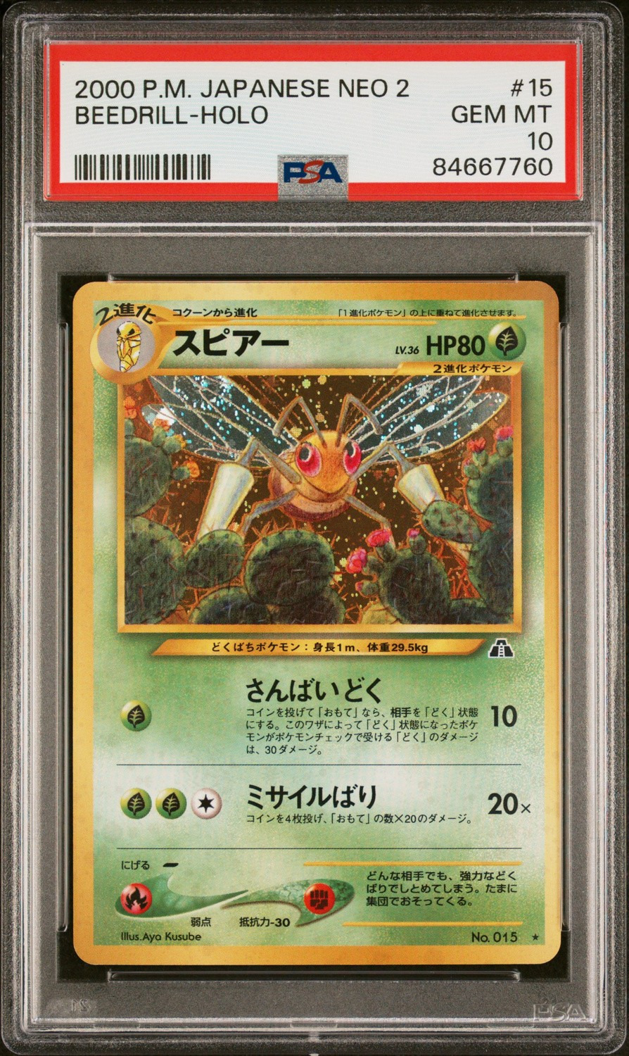 Beedrill