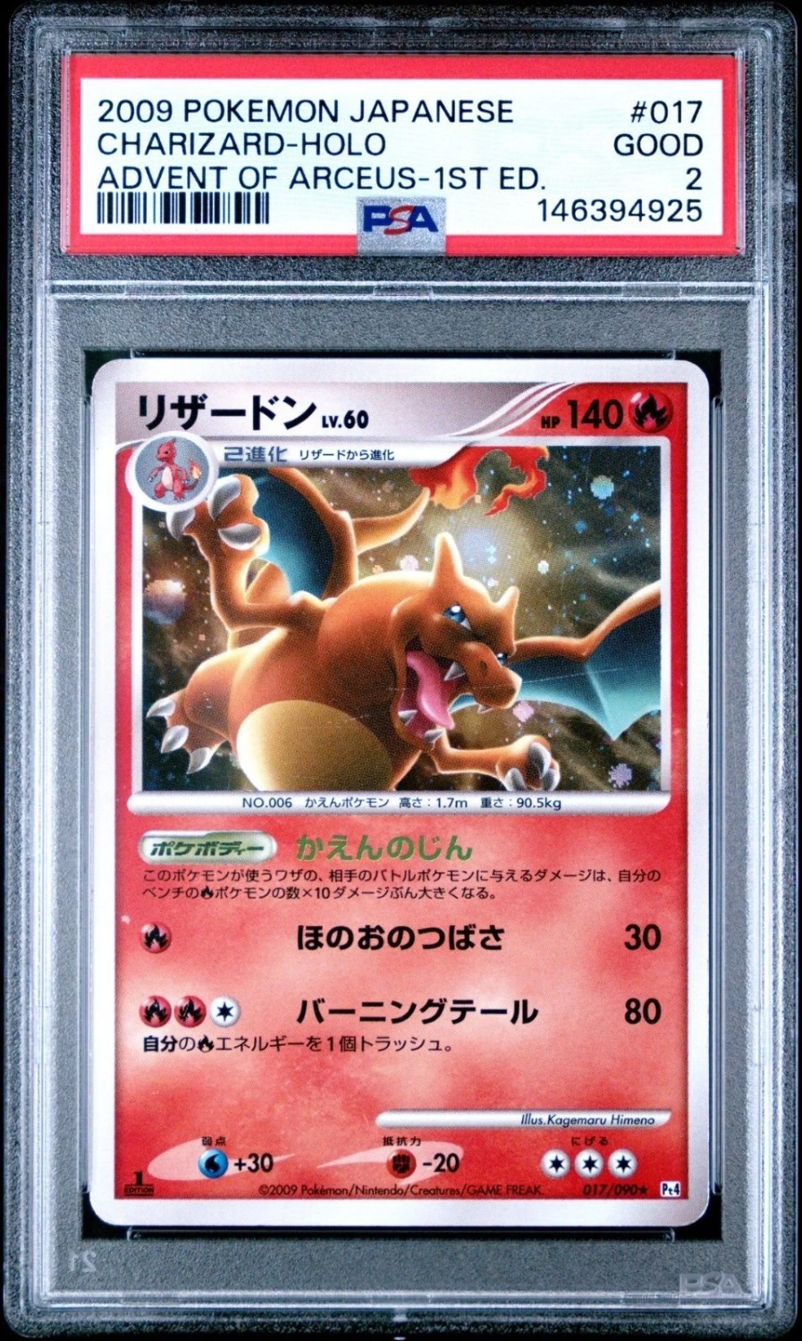 Charizard