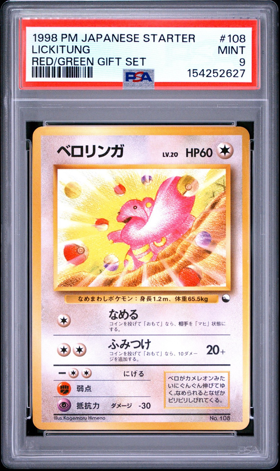 Lickitung