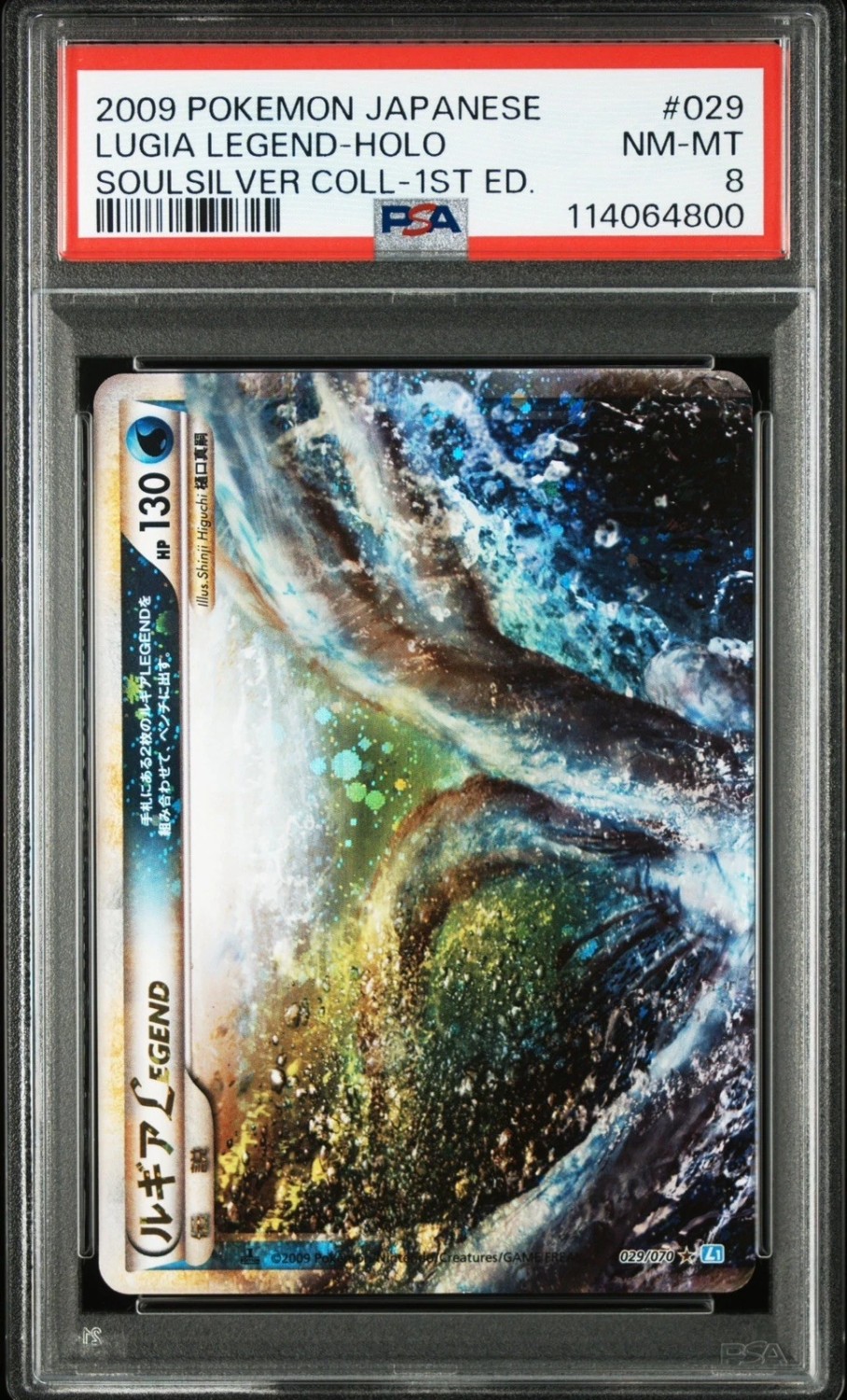 Lugia LEGEND