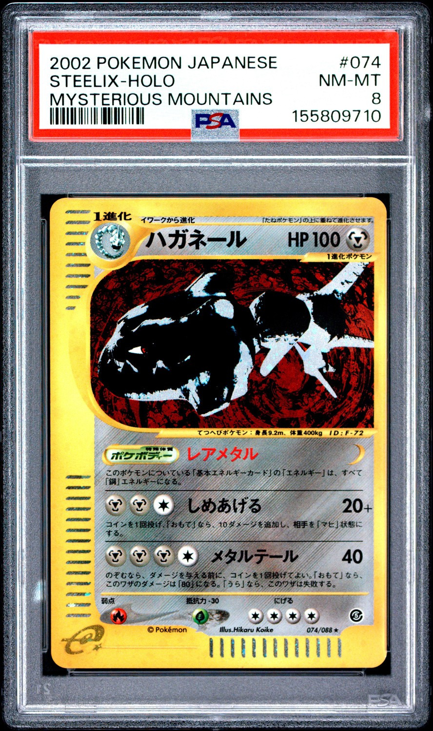 Steelix
