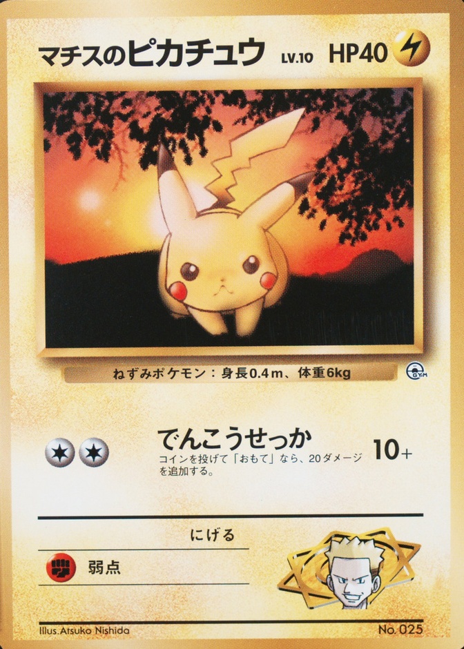 Lv.10