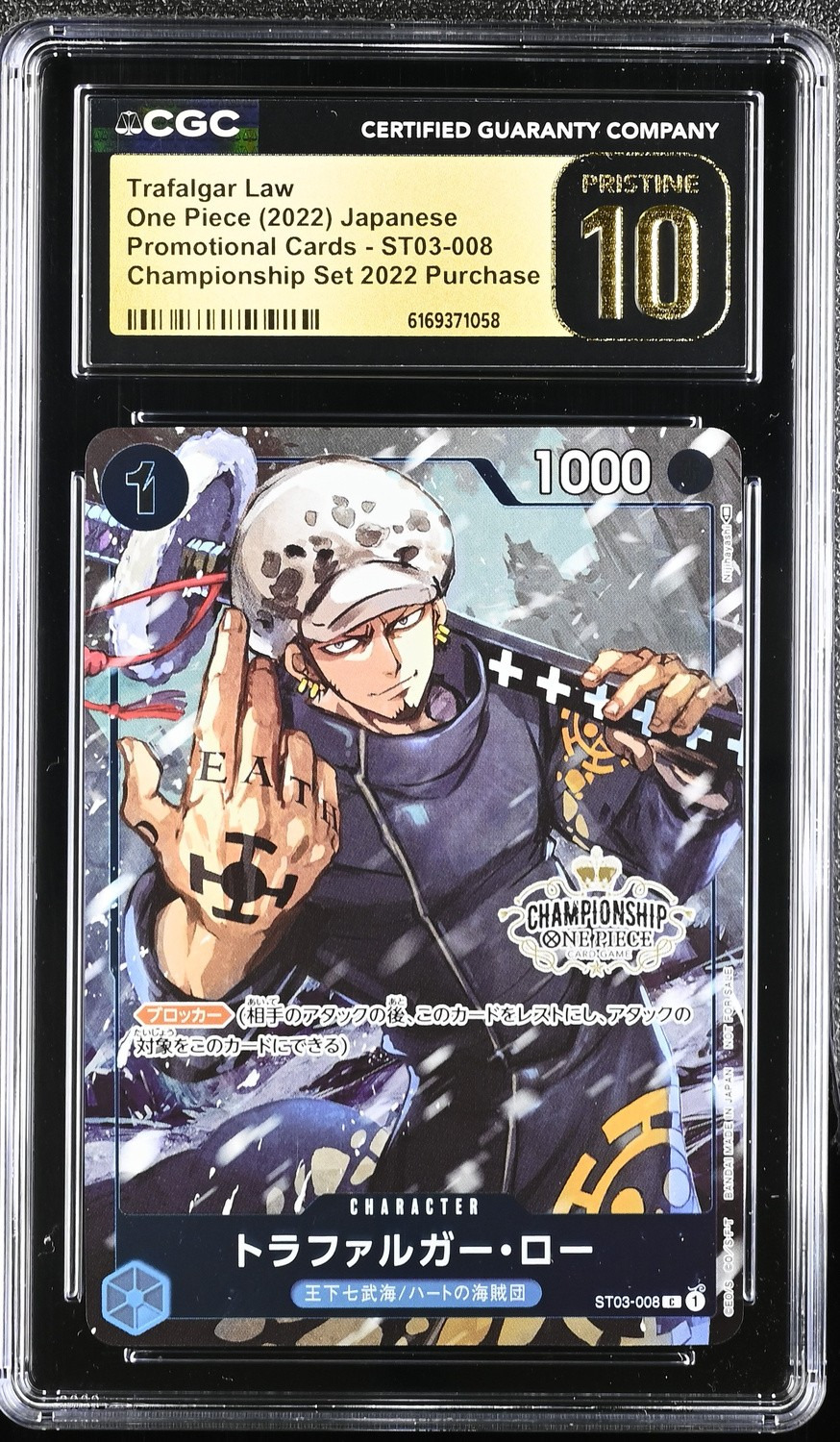 Trafalgar Law