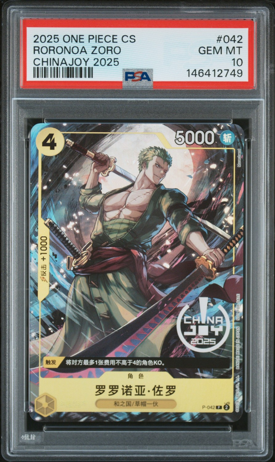 Roronoa Zoro