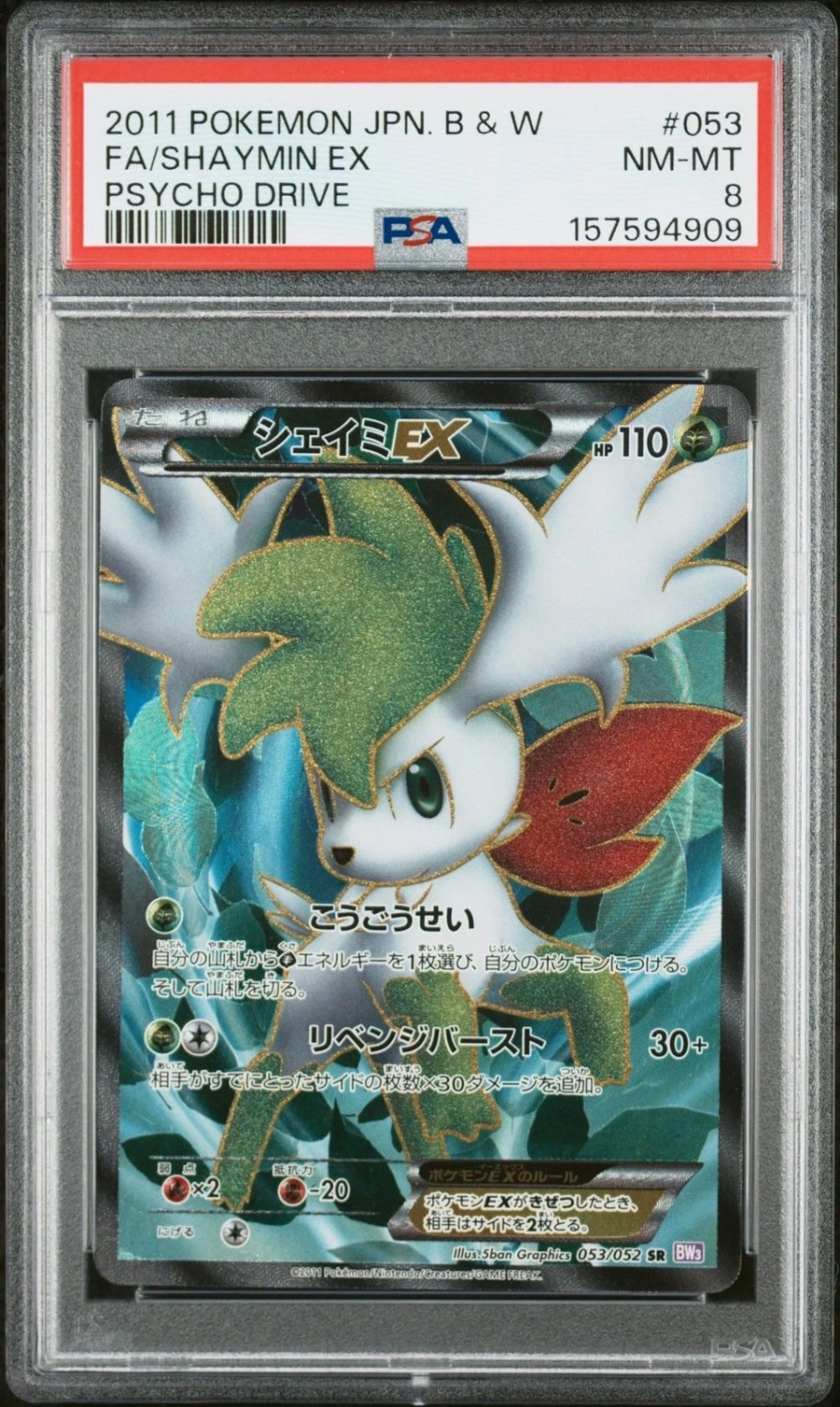 FA/SHAYMIN EX
