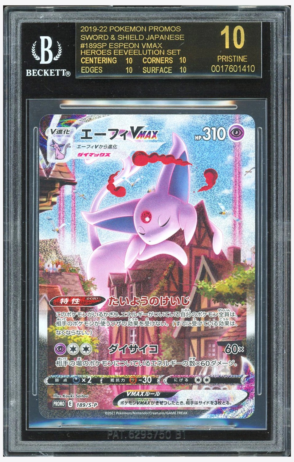 Espeon VMAX