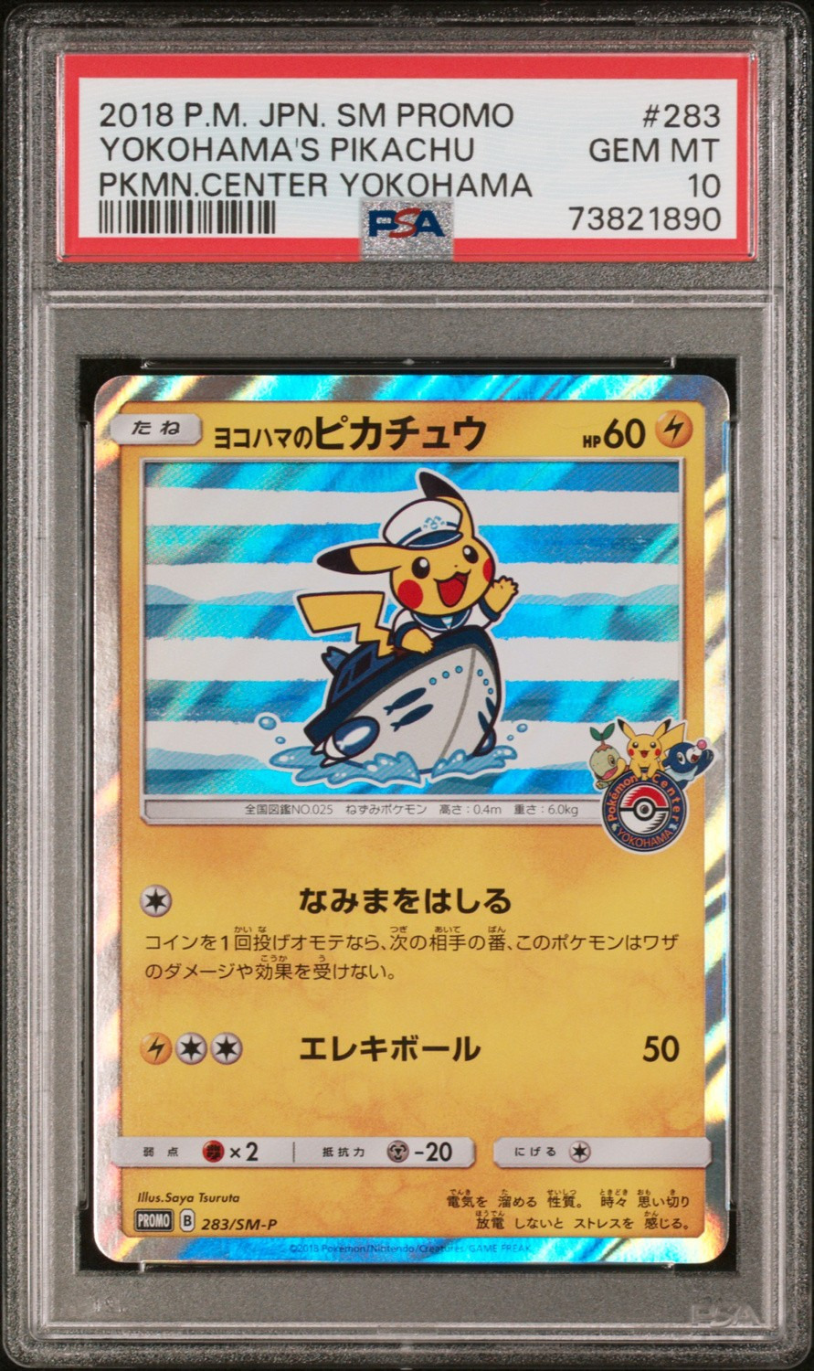 Yokohama's Pikachu
