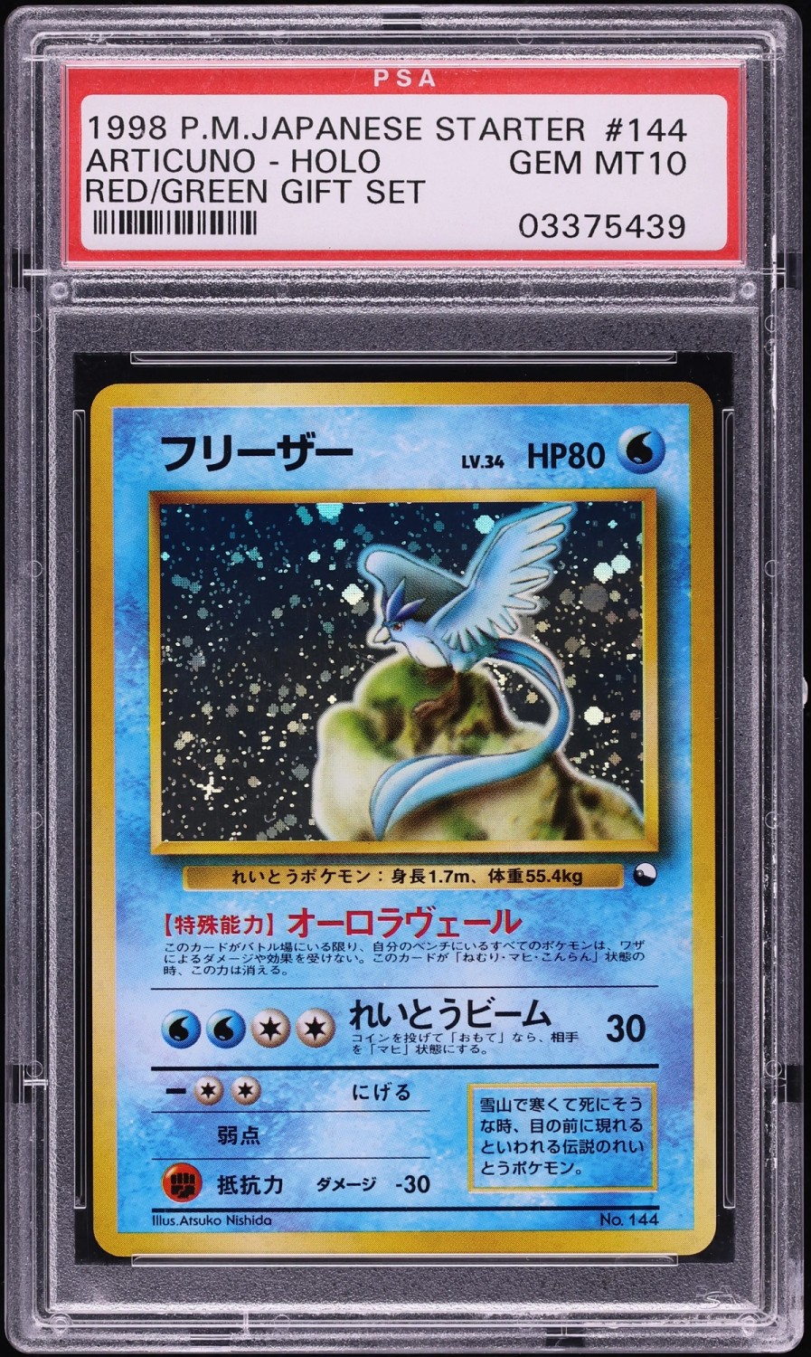 Articuno
