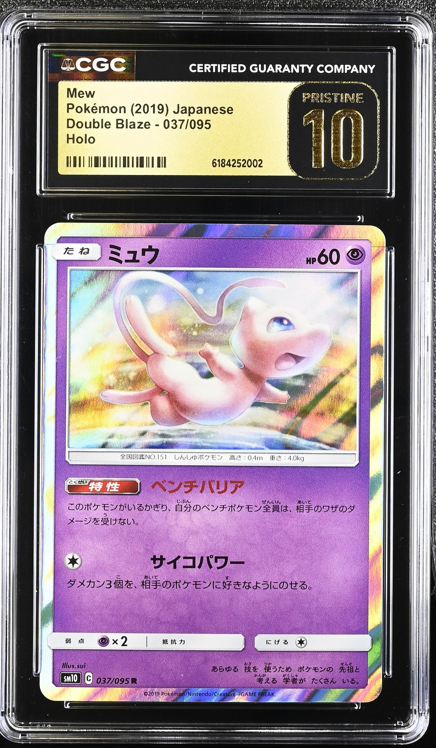 Mew