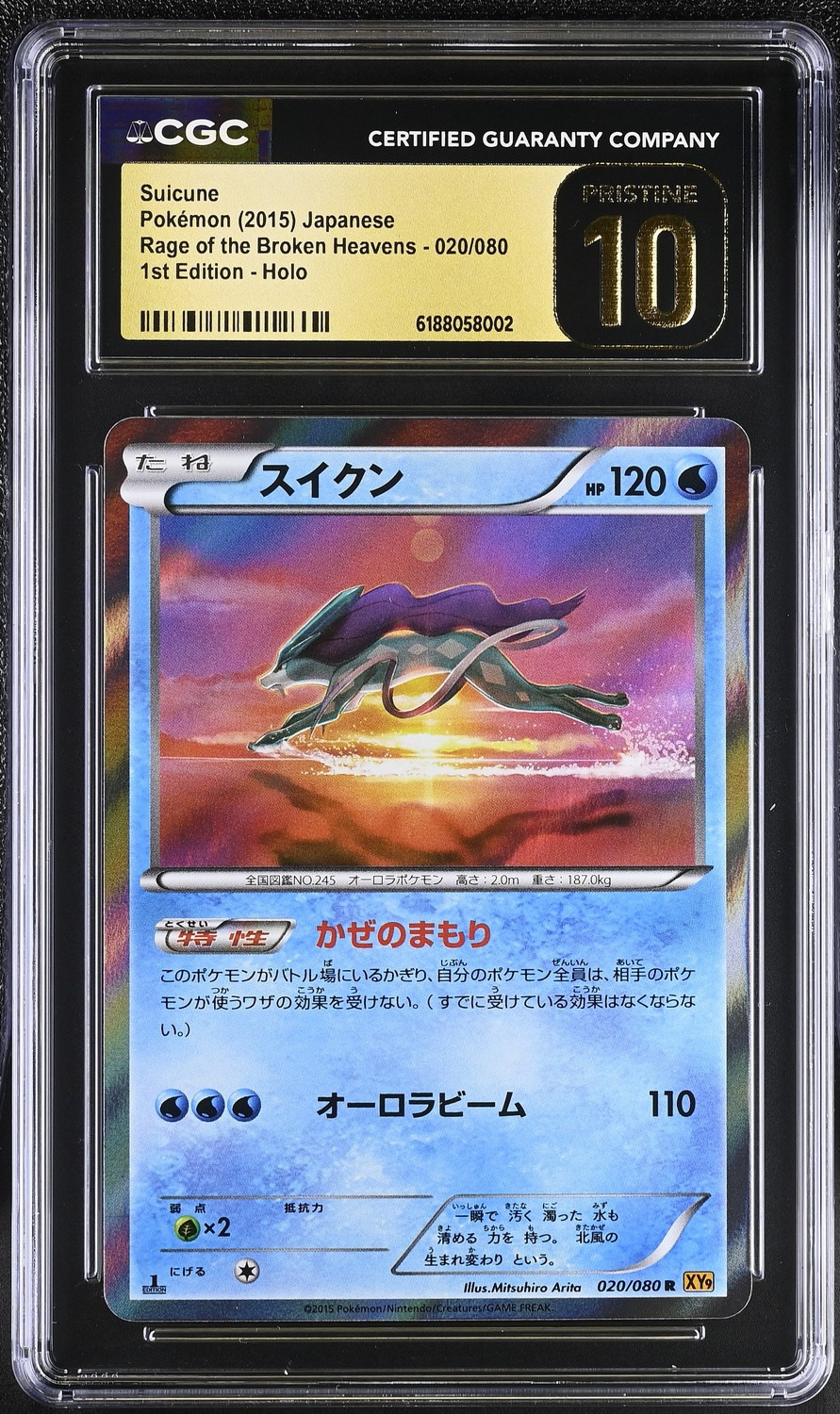 Suicune