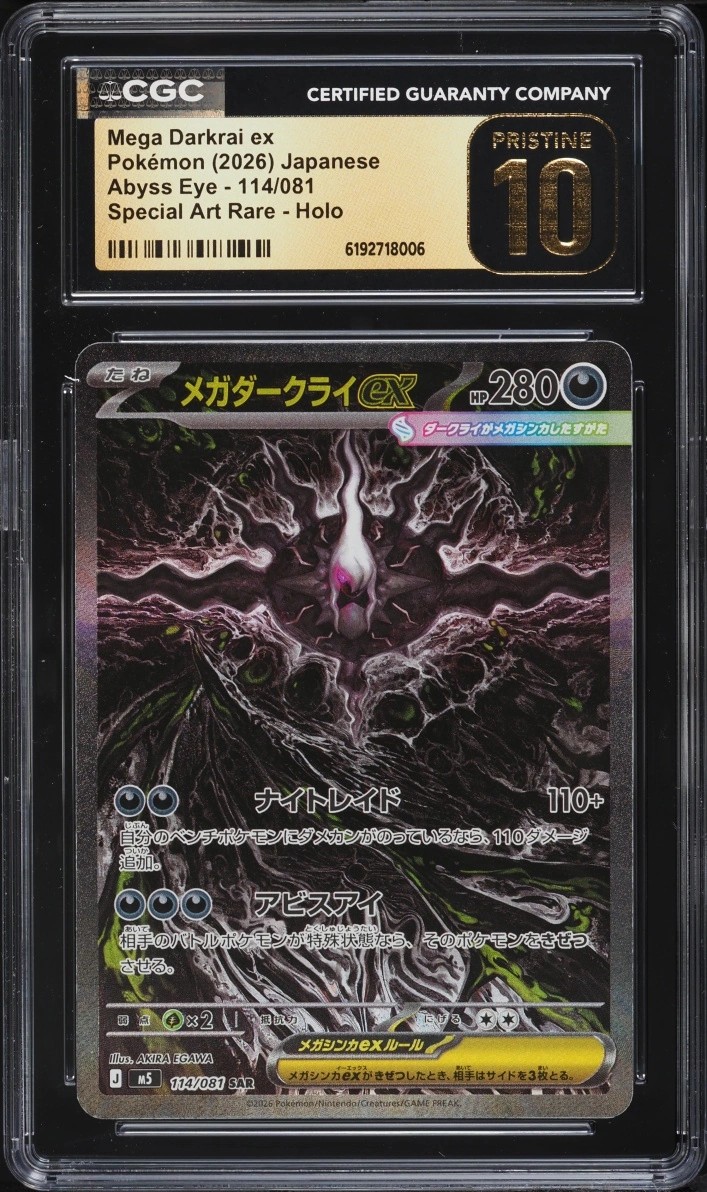 MEGA DARKRAI ex