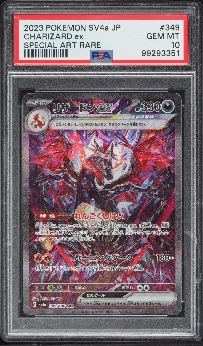 CHARIZARD ex
