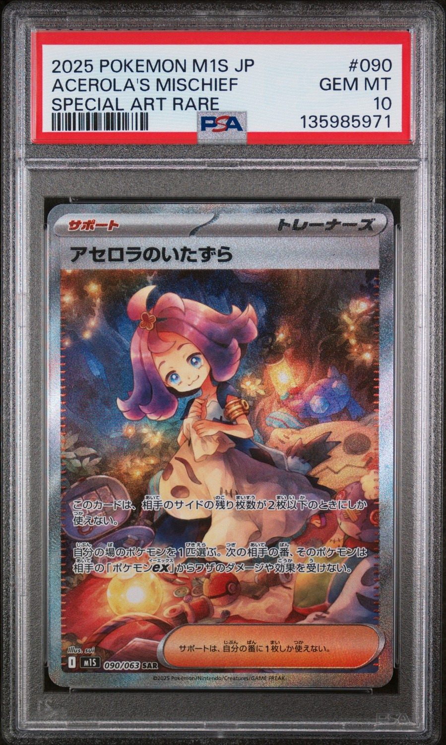Acerola's Mischief