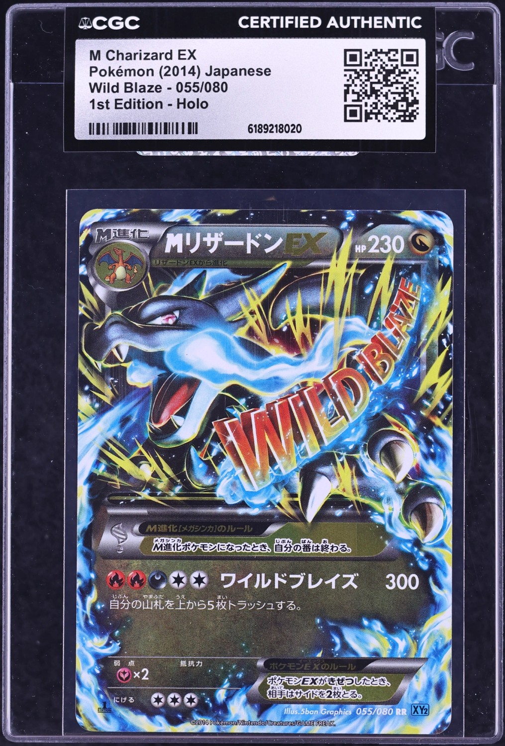 M Charizard EX