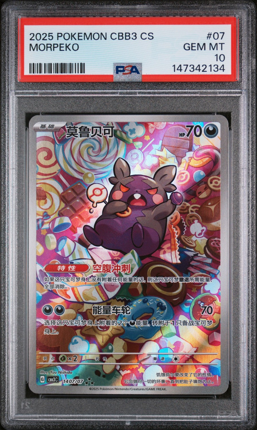 Morpeko