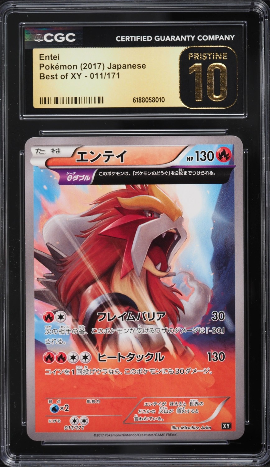 Entei