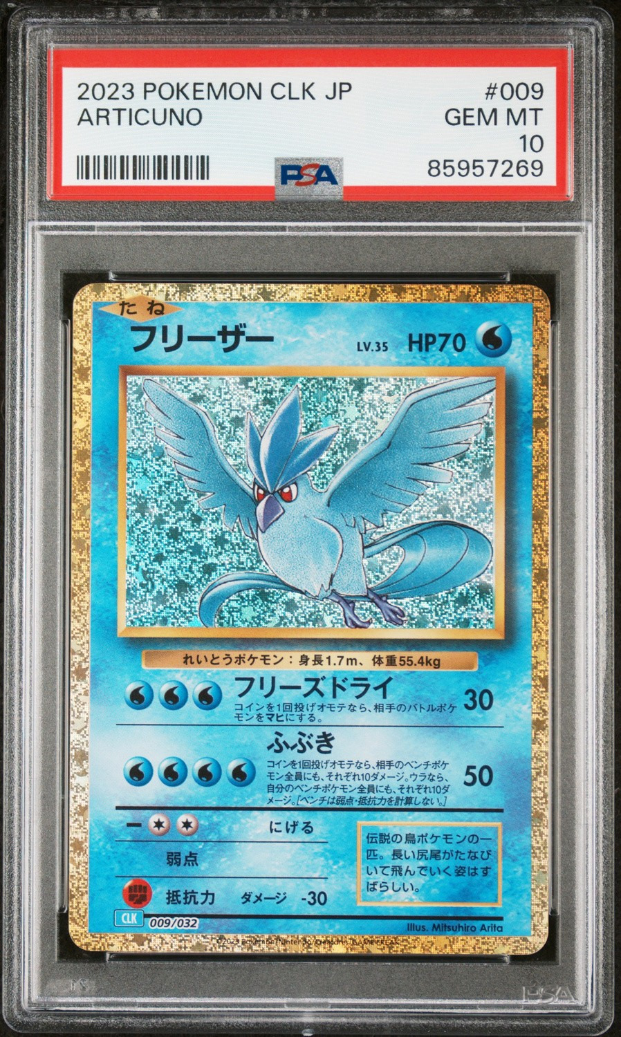 Articuno