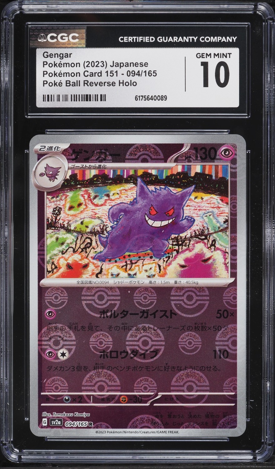Gengar