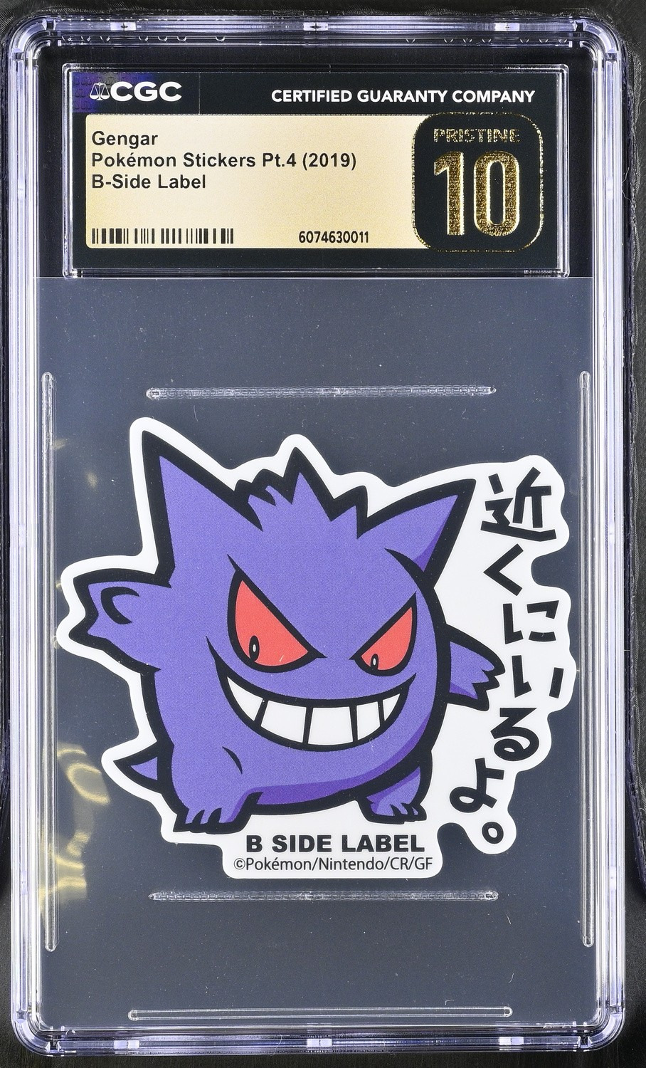 Gengar