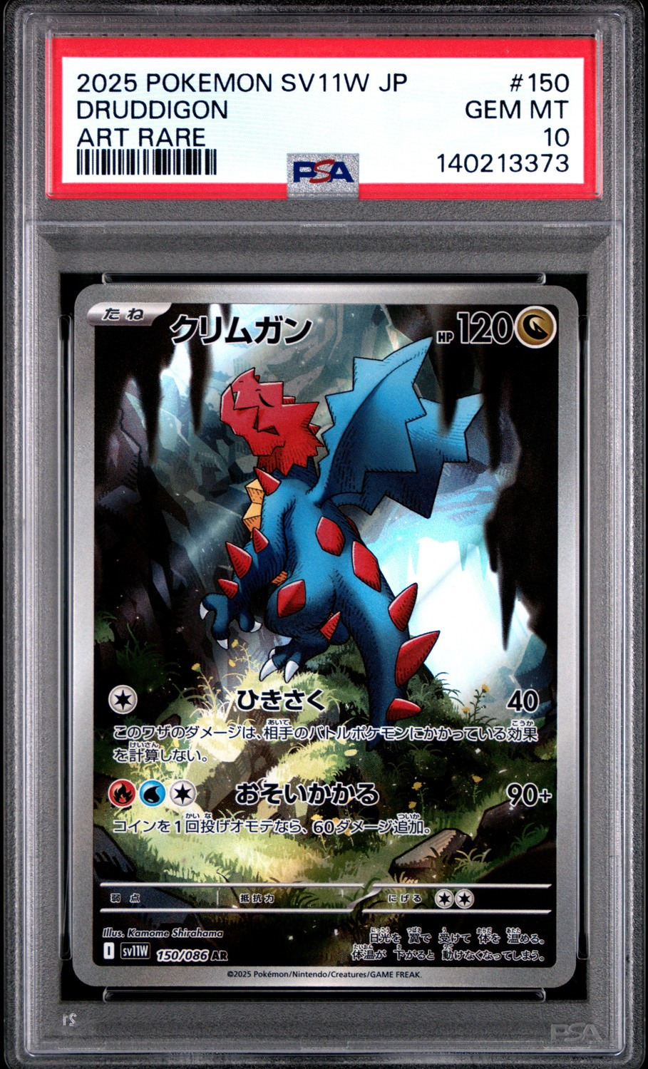 Druddigon