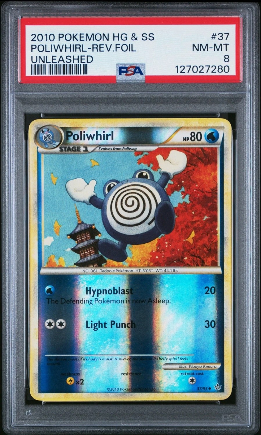 POLIWHIRL