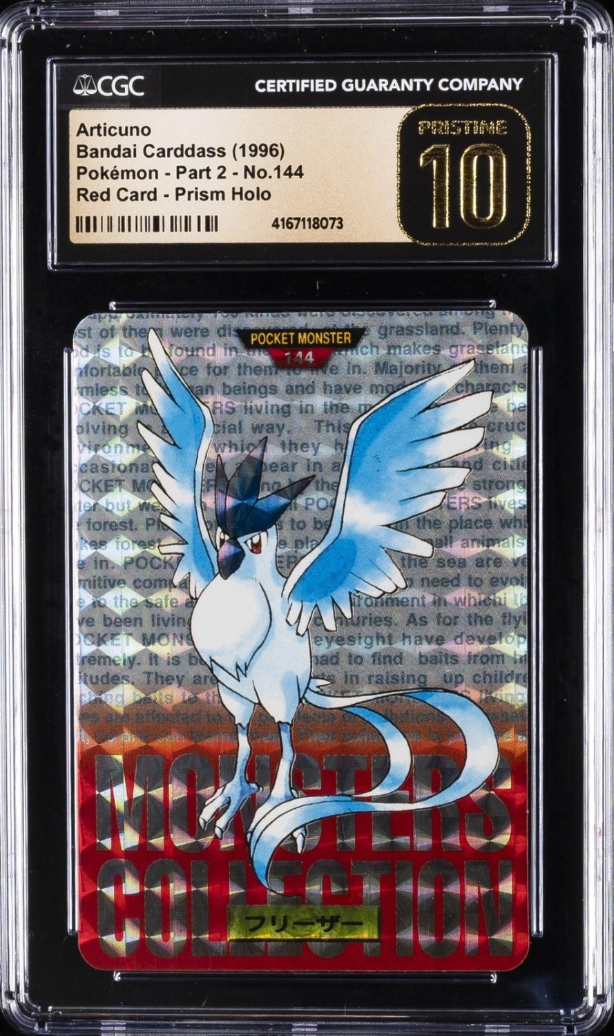 Articuno