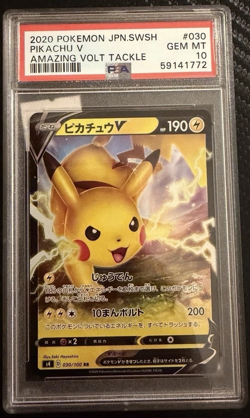 Pikachu V