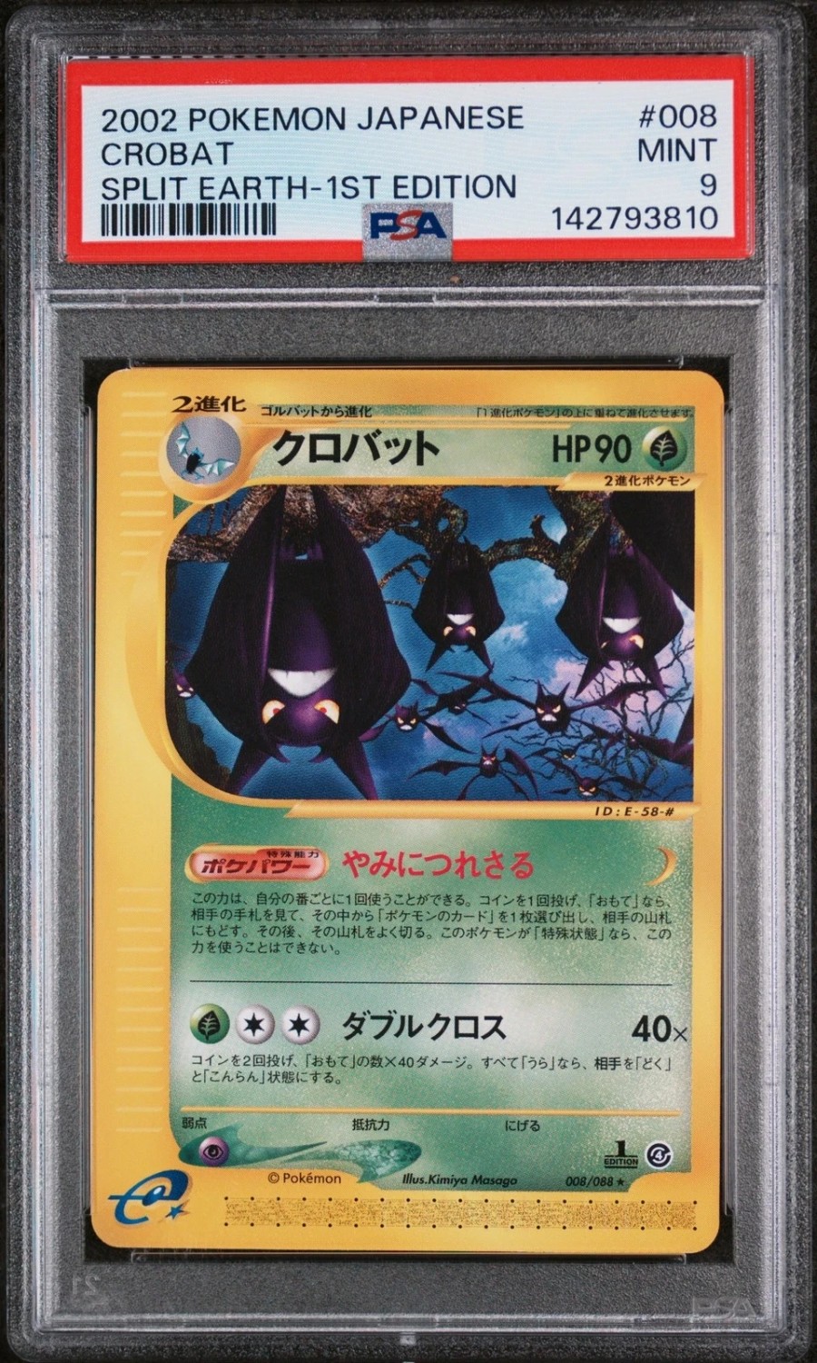 Crobat