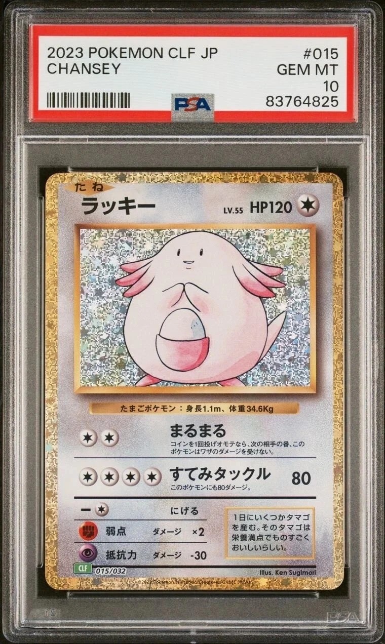 Chansey