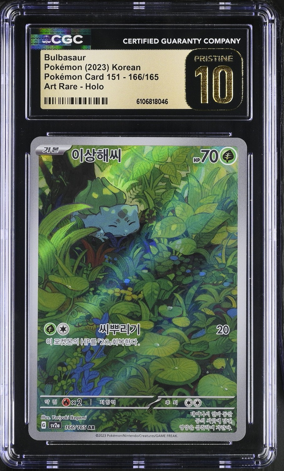 Bulbasaur