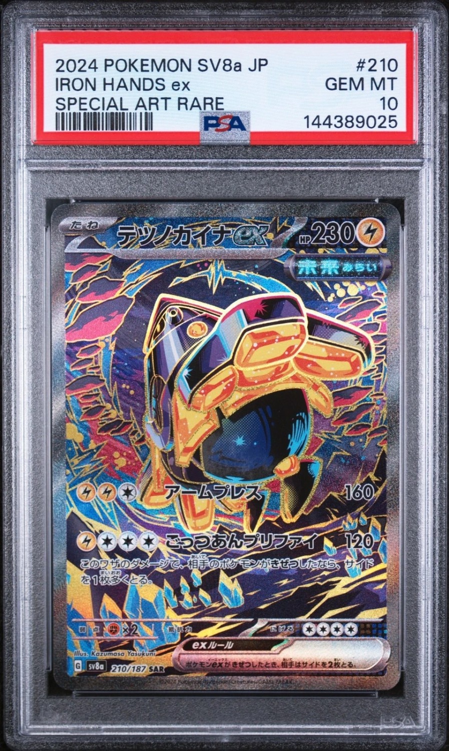 Iron Hands ex