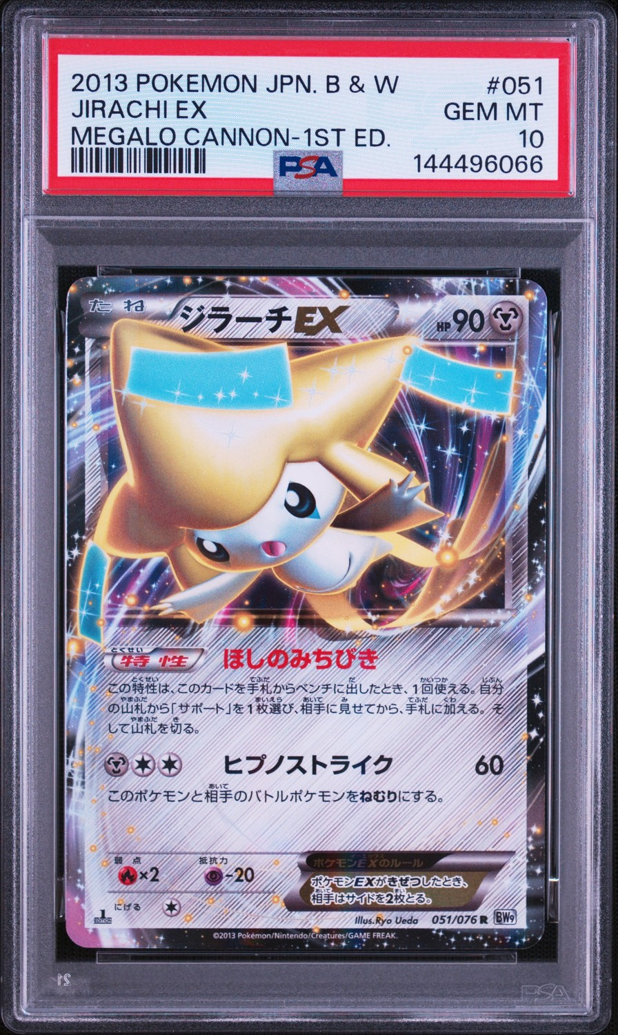 Jirachi EX