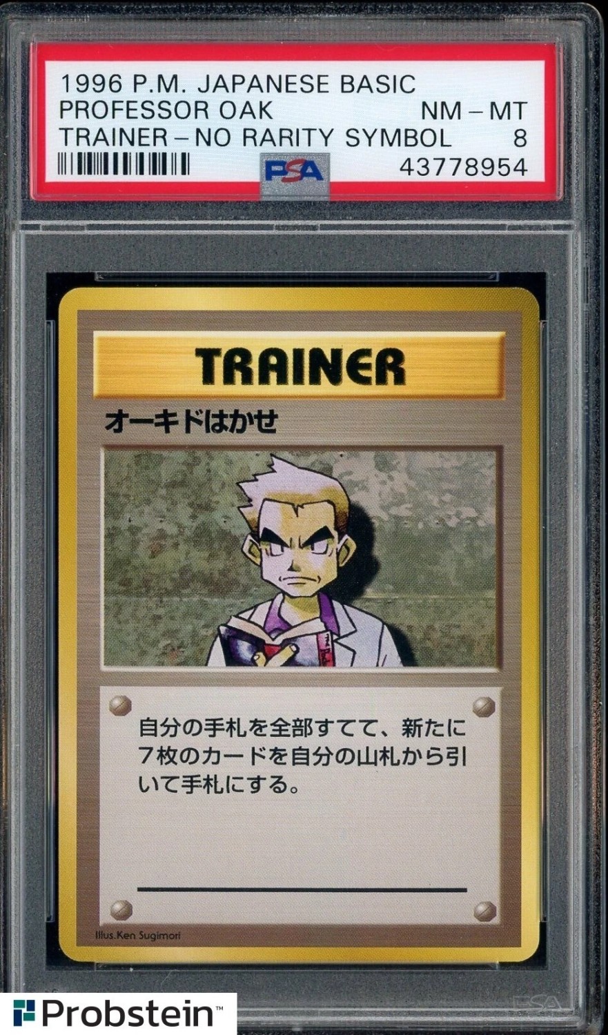 PROFESSOR OAK