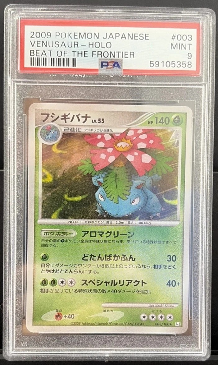 VENUSAUR