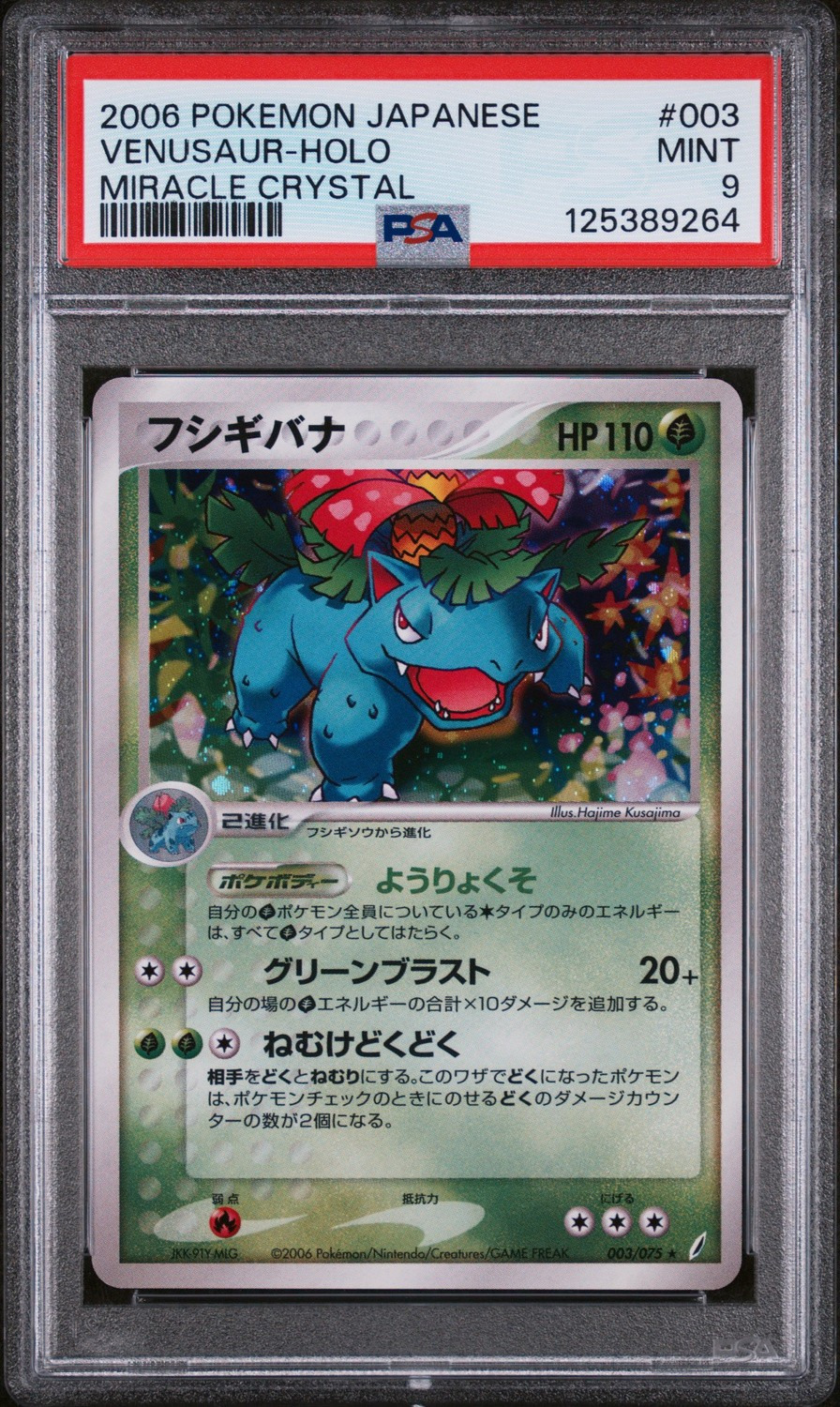 Venusaur