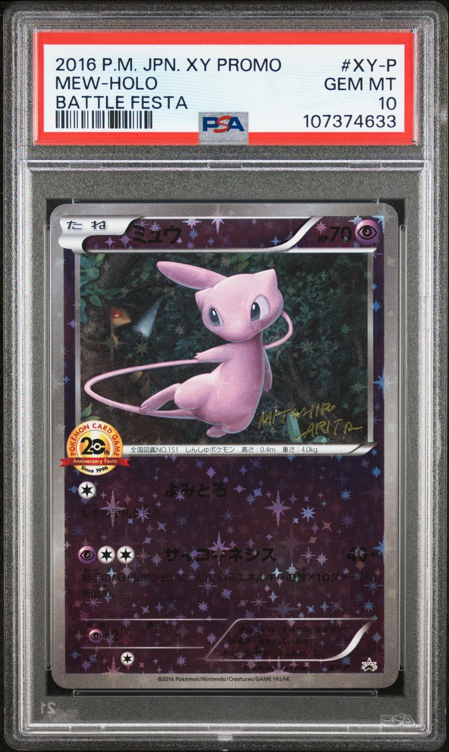 Mew