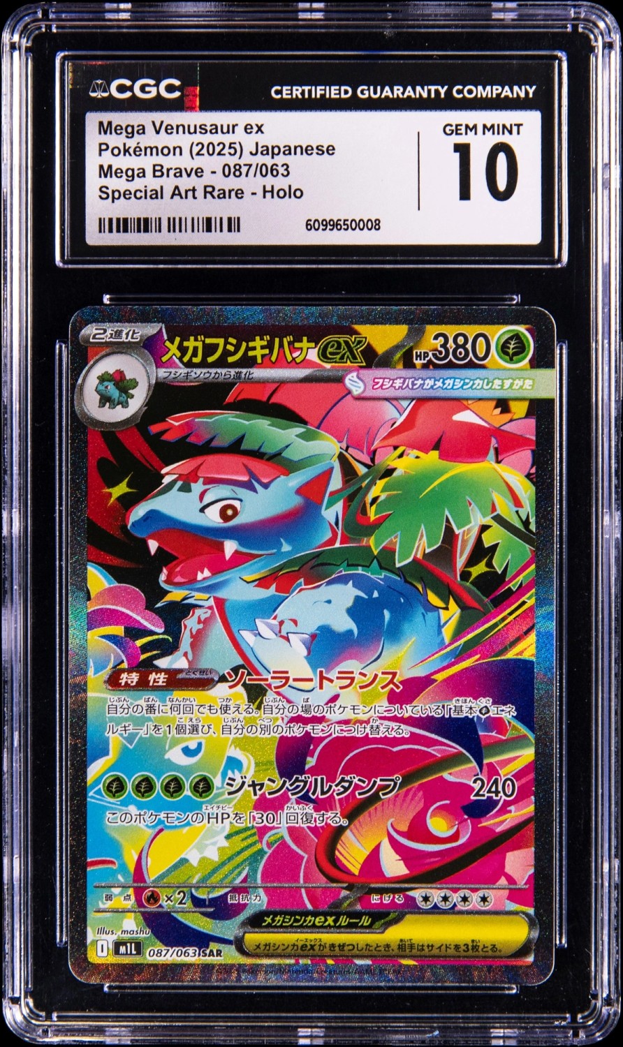 MEGA VENUSAUR ex